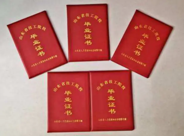 学士学位证书文凭制作